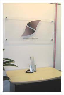 オフィス